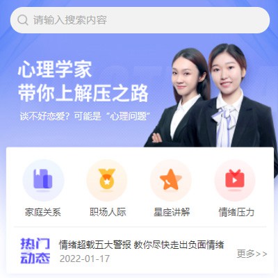 乌坡镇情感心理知识付费小程序开发