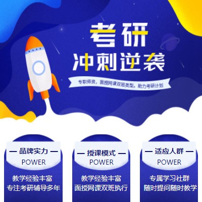 乌坡镇考研课程小程序开发