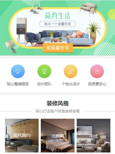 乌坡镇室内装修小程序开发