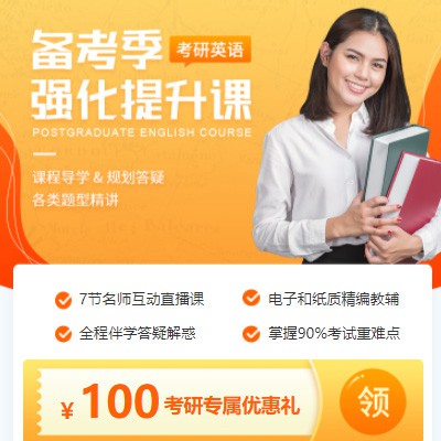 乌坡镇考研英语强化班小程序开发