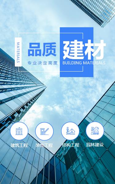 乌坡镇建材物料小程序开发