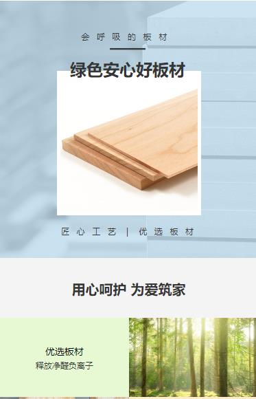 乌坡镇建筑板材小程序开发