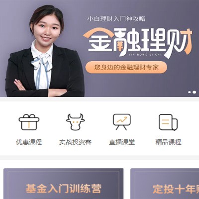 乌坡镇理财知识付费小程序开发