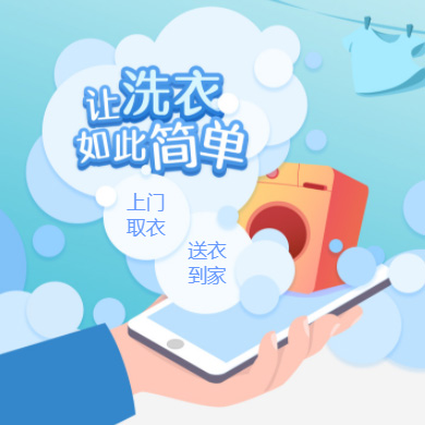 乌坡镇干洗店门店小程序开发