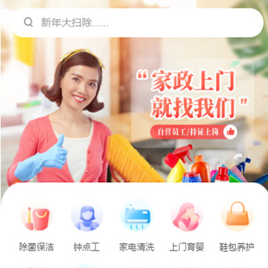 乌坡镇家政服务小程序开发