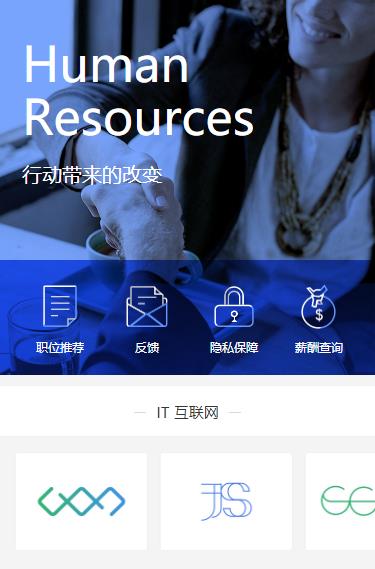 乌坡镇求职招聘小程序开发