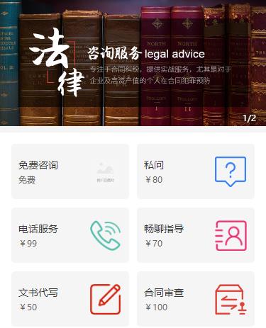 乌坡镇法律服务小程序开发