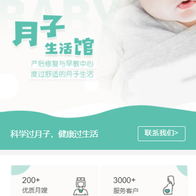 乌坡镇月子生活馆门店小程序开发