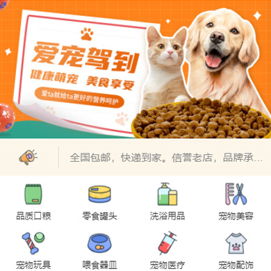 乌坡镇宠物店门店小程序开发