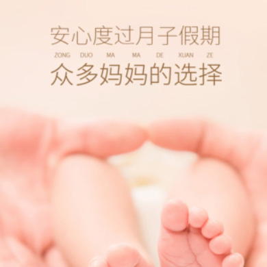 乌坡镇月子服务门店小程序开发