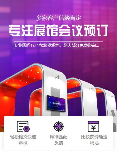 乌坡镇会展预约小程序开发