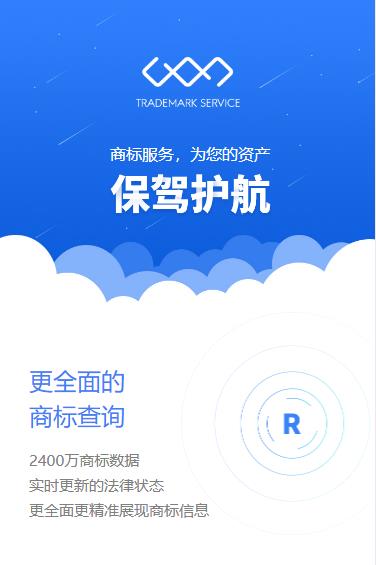 乌坡镇商标注册服务小程序开发