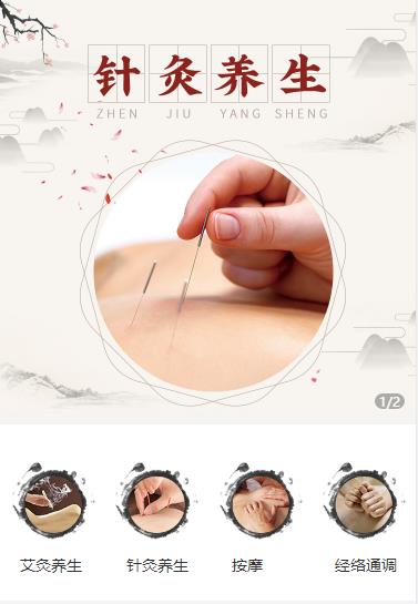 乌坡镇针灸养生小程序开发