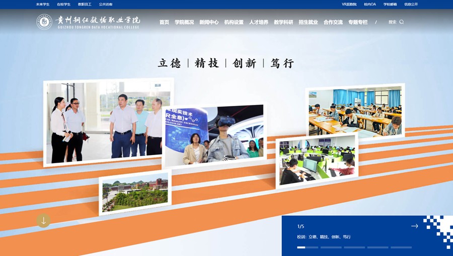 乌坡镇数据职业学院